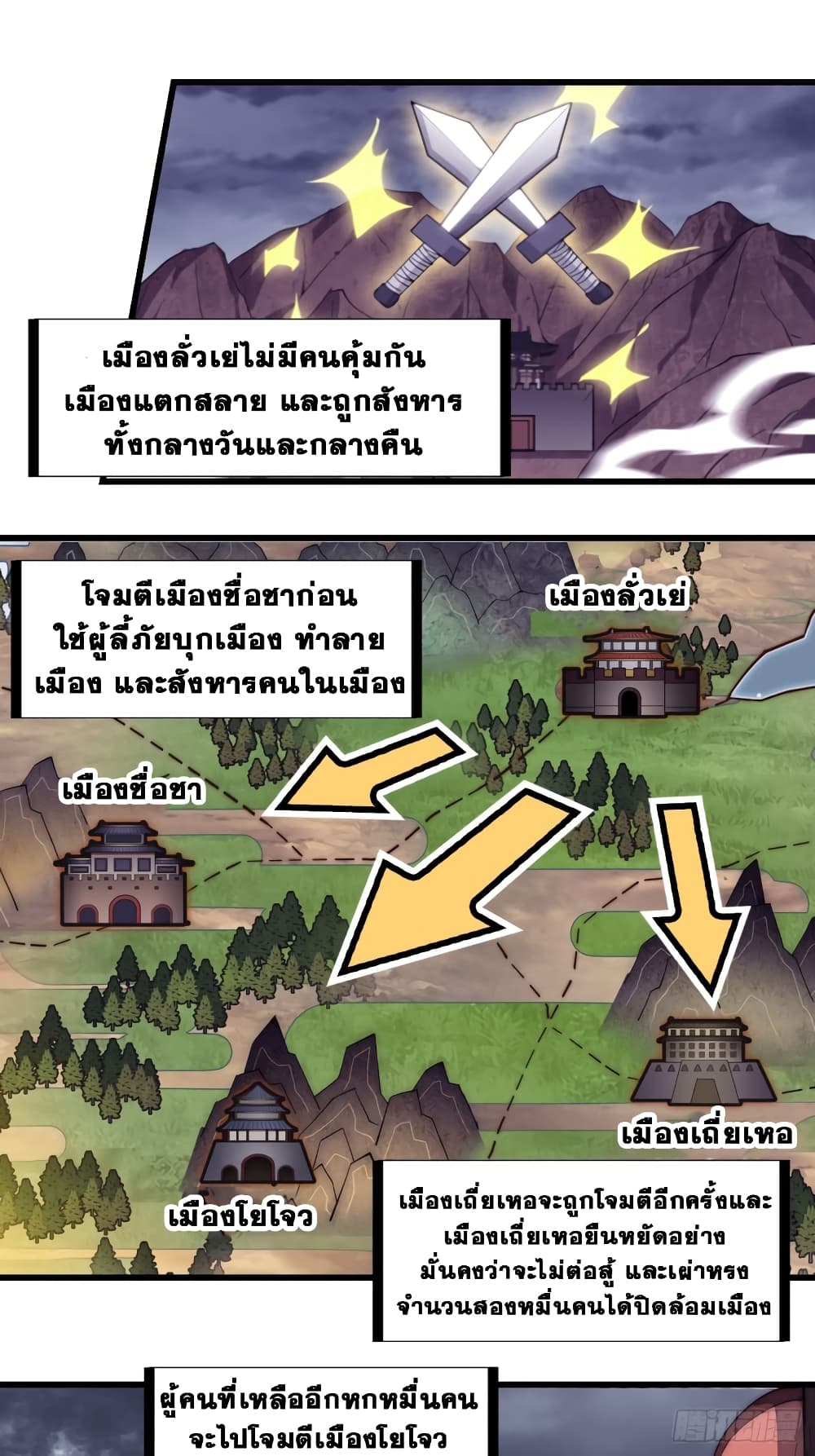 It Starts With a Mountain page 29