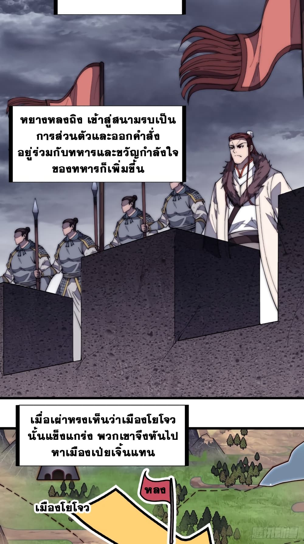 It Starts With a Mountain page 30