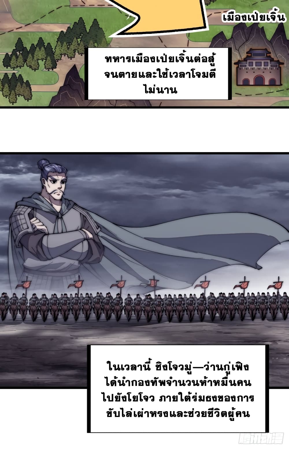 It Starts With a Mountain page 31