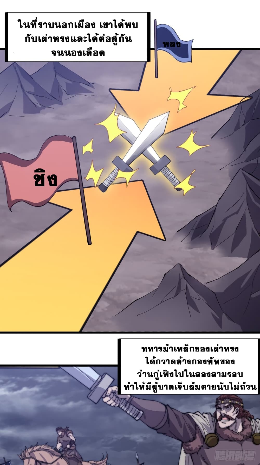 It Starts With a Mountain page 32