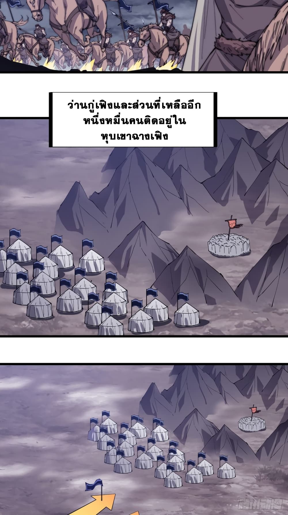 It Starts With a Mountain page 33