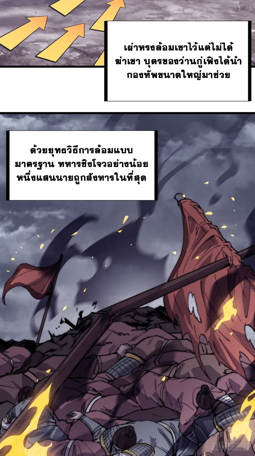 It Starts With a Mountain page 34