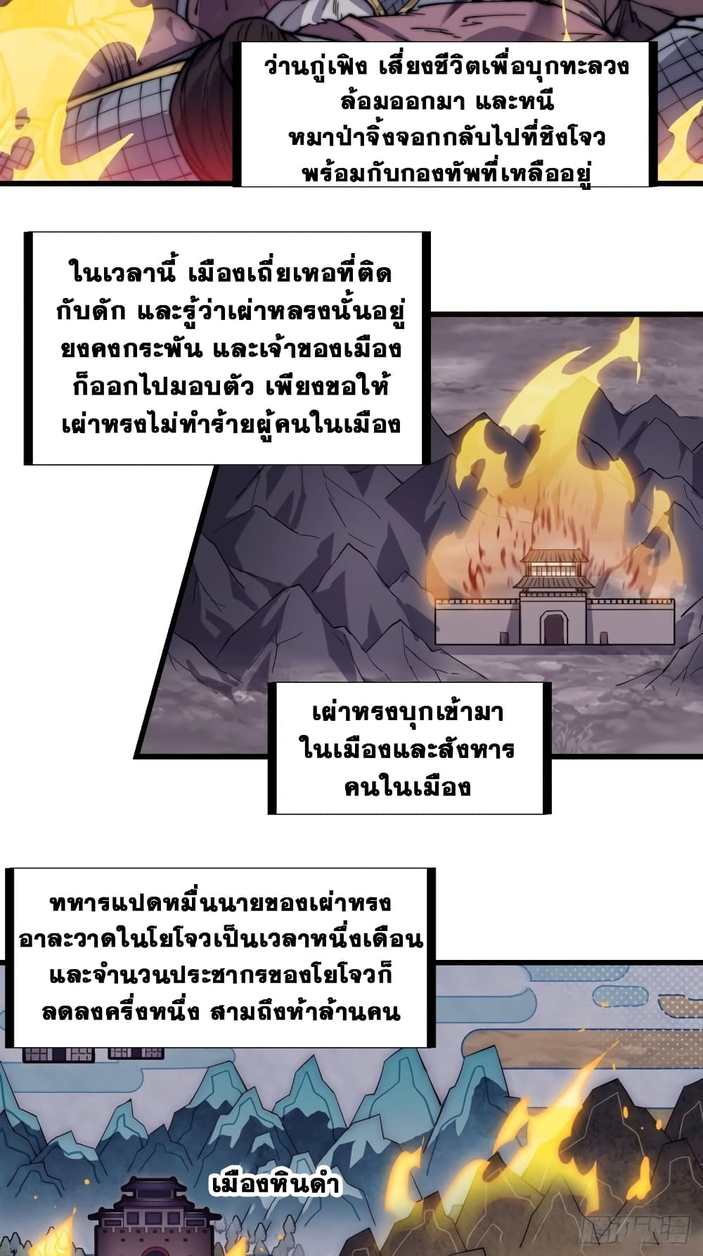 It Starts With a Mountain page 35
