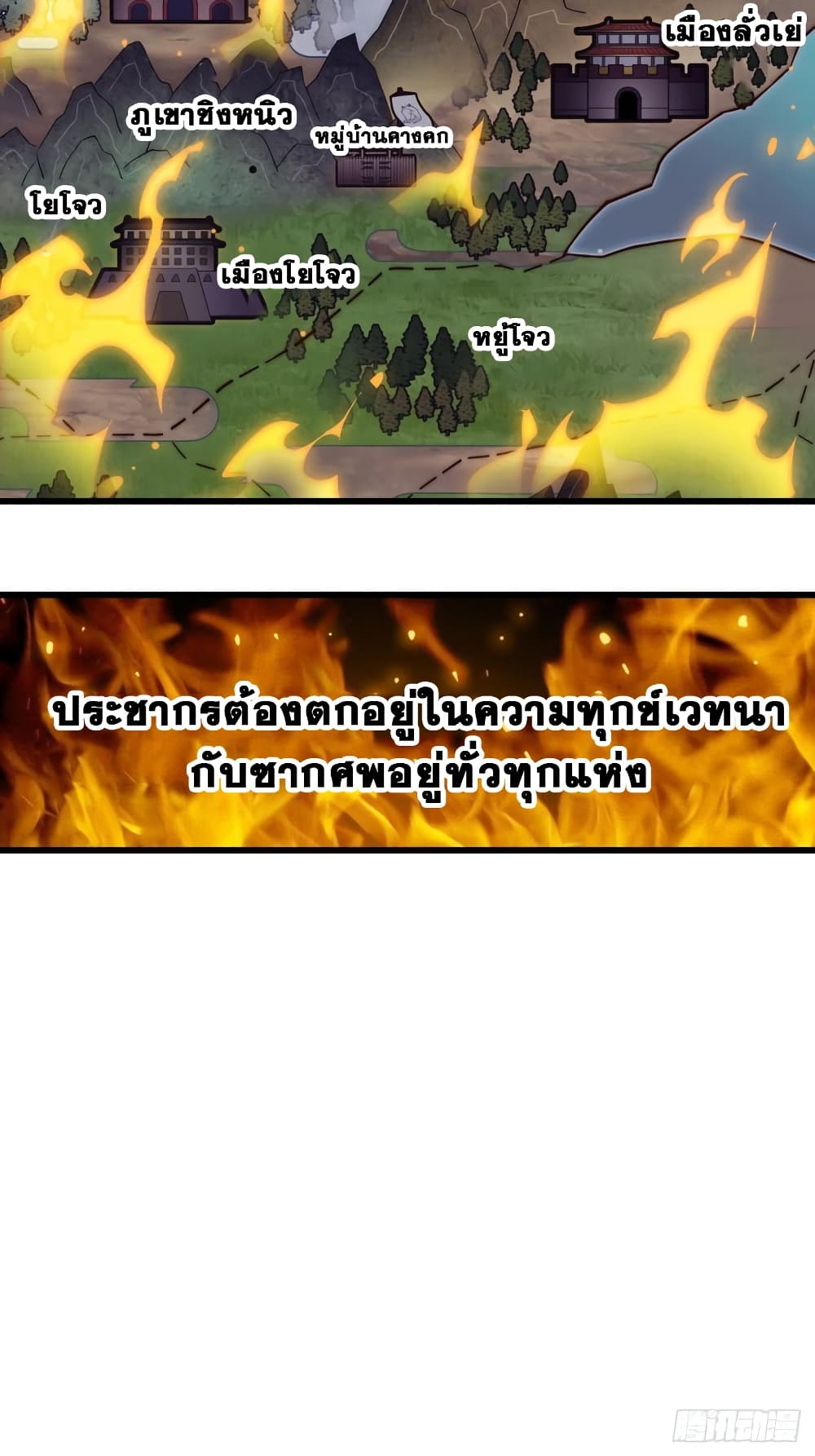 It Starts With a Mountain page 36