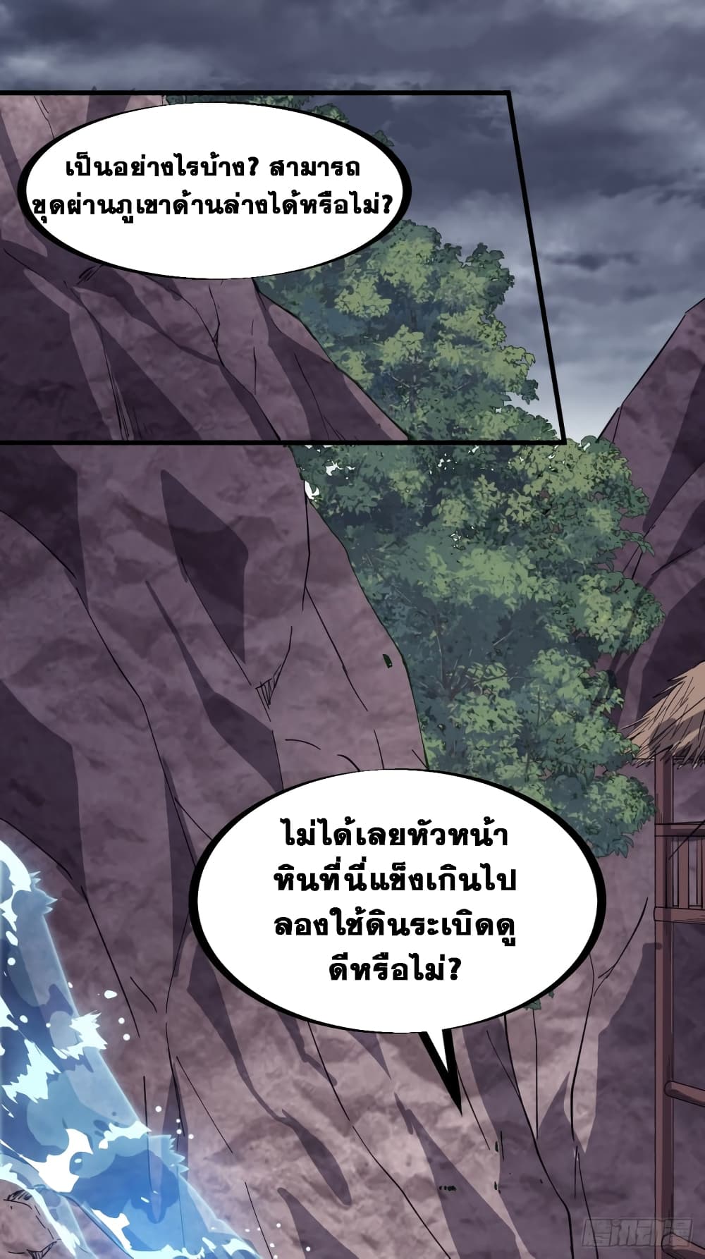 It Starts With a Mountain page 2