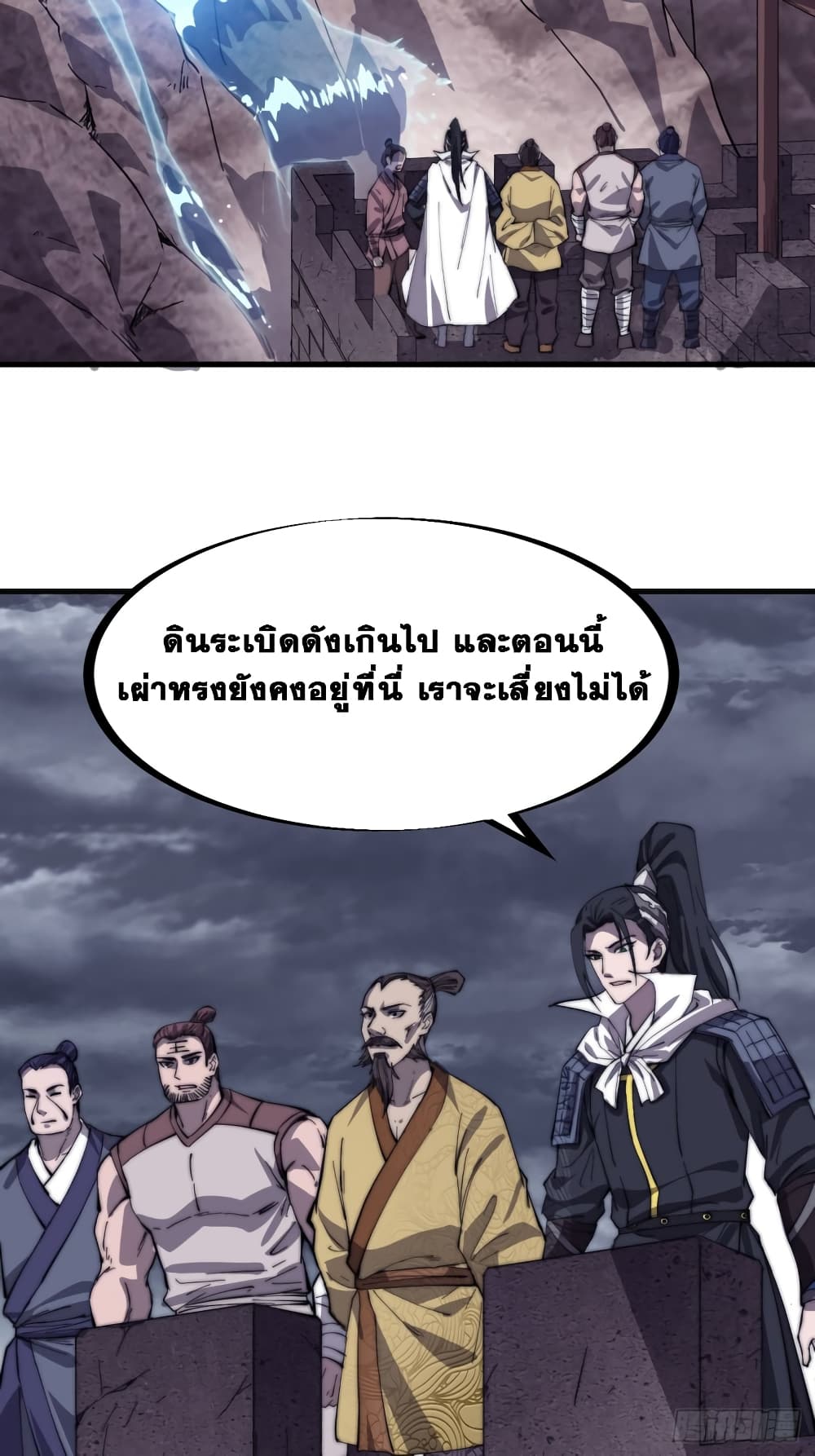 It Starts With a Mountain page 3