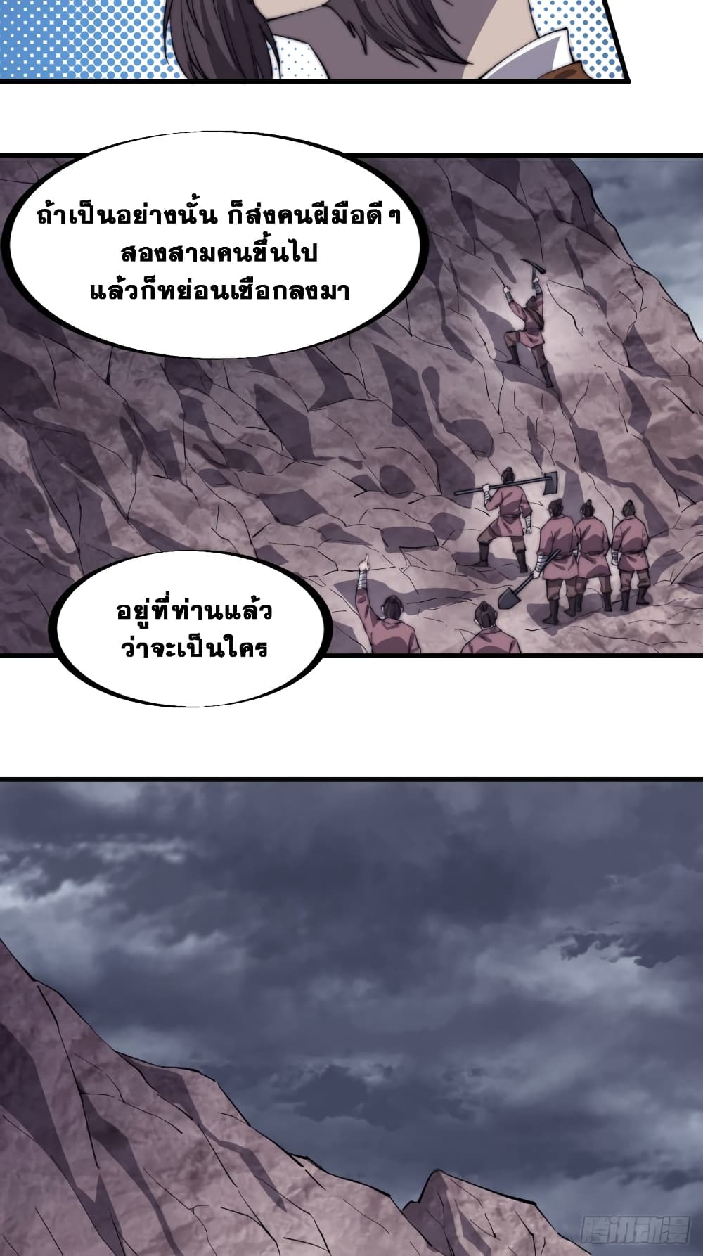 It Starts With a Mountain page 5