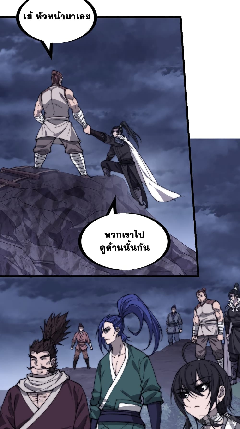 It Starts With a Mountain page 10