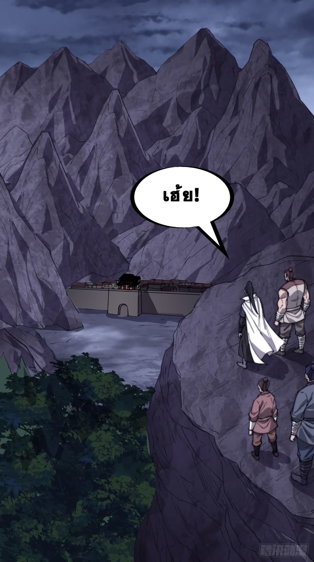 It Starts With a Mountain page 12