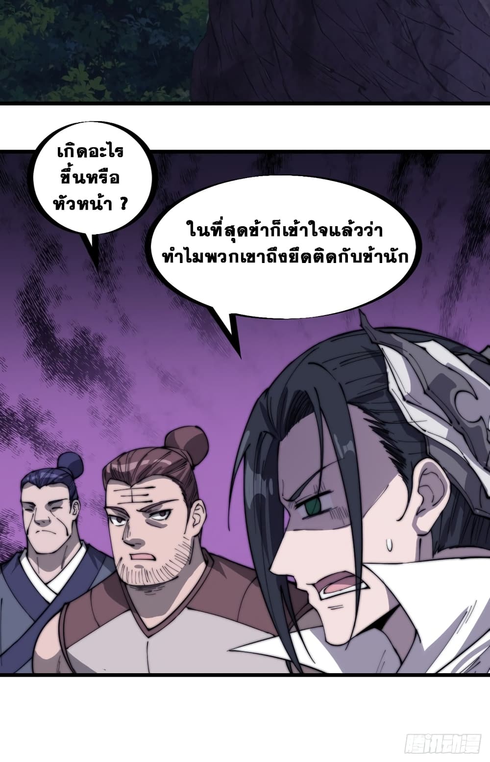 It Starts With a Mountain page 13
