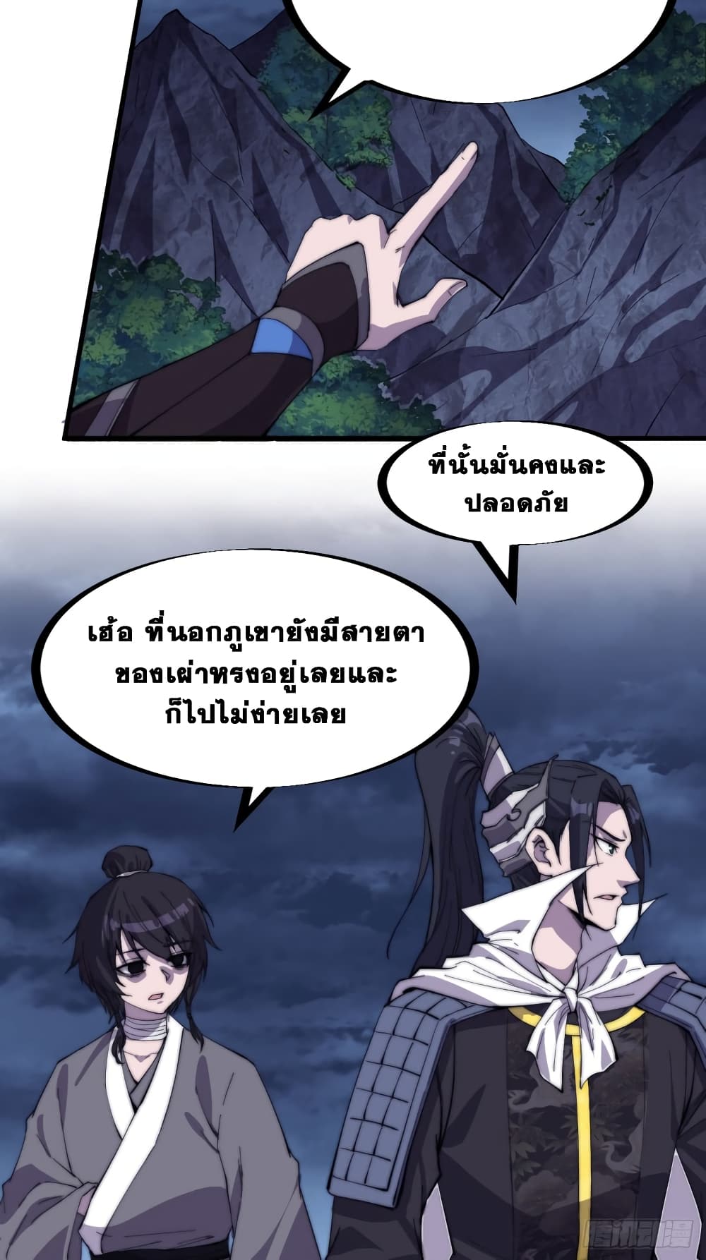 It Starts With a Mountain page 17