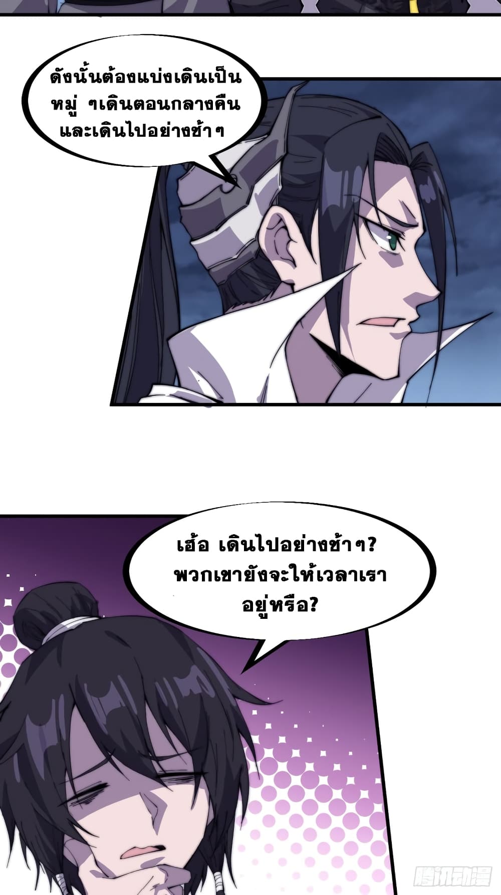 It Starts With a Mountain page 18