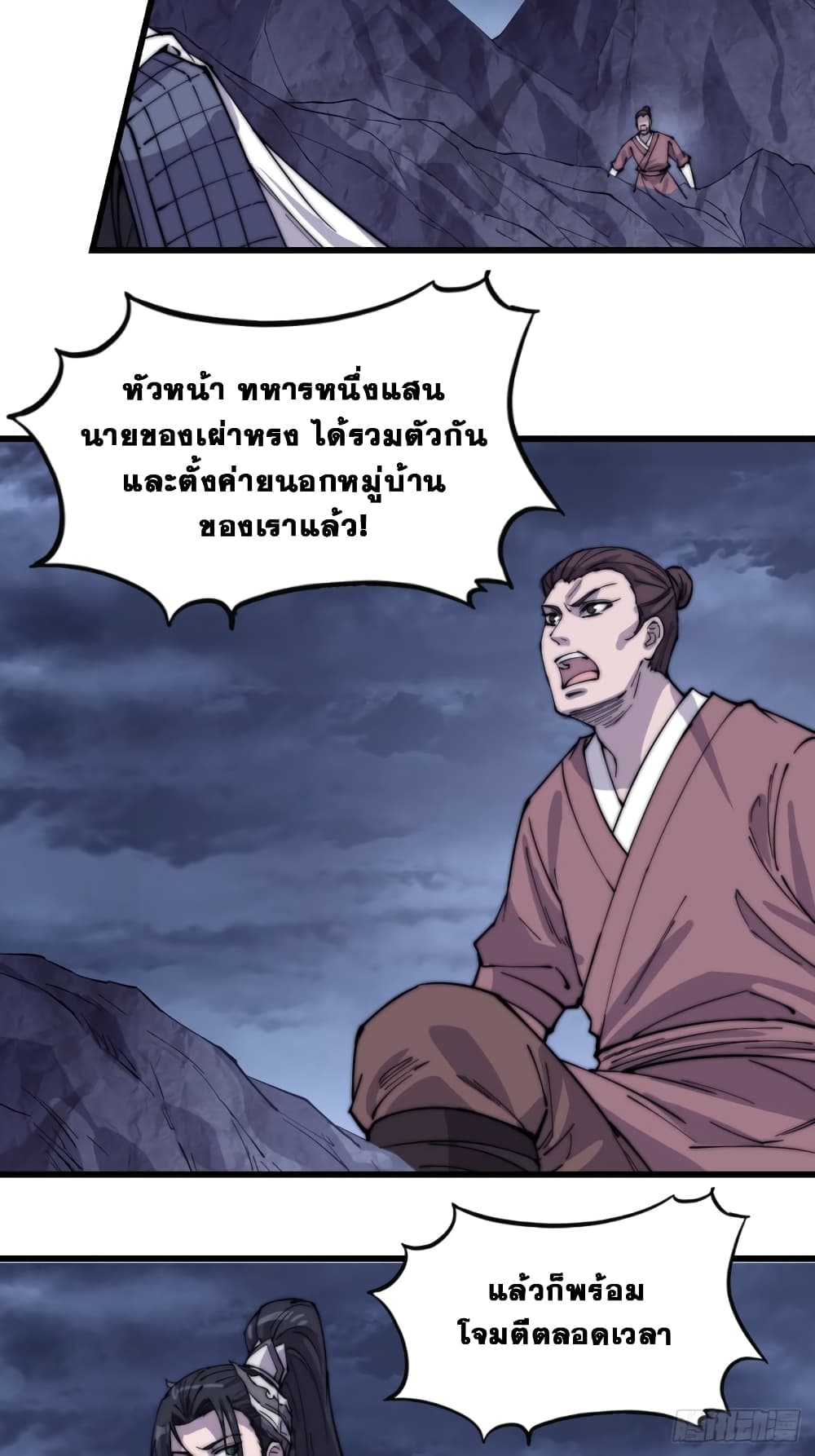 It Starts With a Mountain page 23
