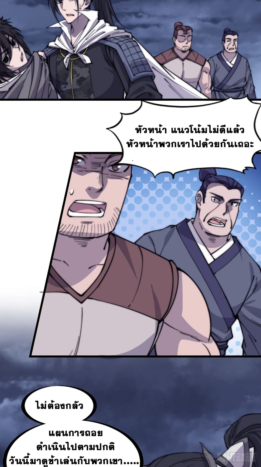 It Starts With a Mountain page 24