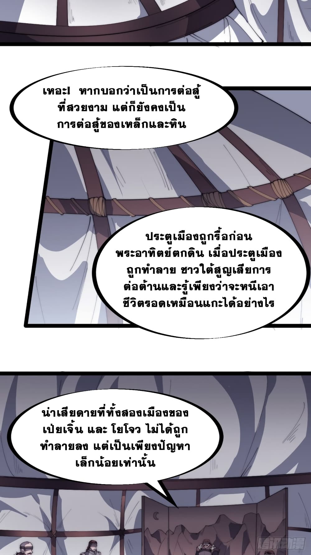 It Starts With a Mountain page 29