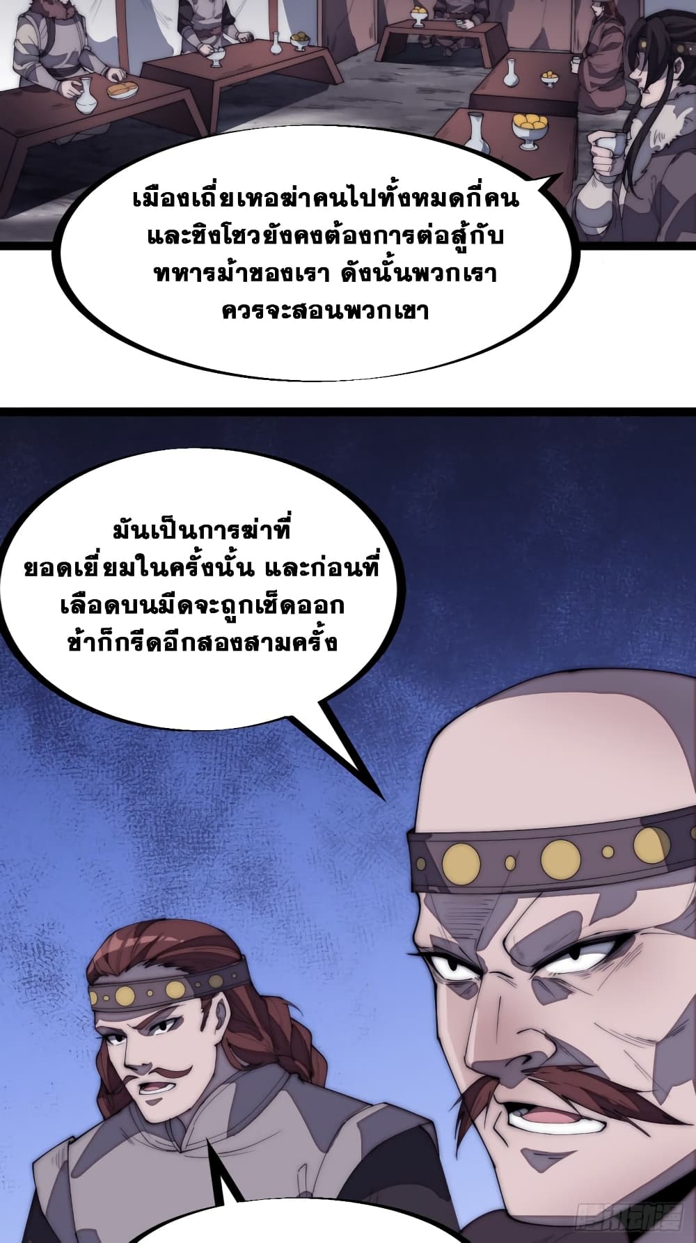 It Starts With a Mountain page 30