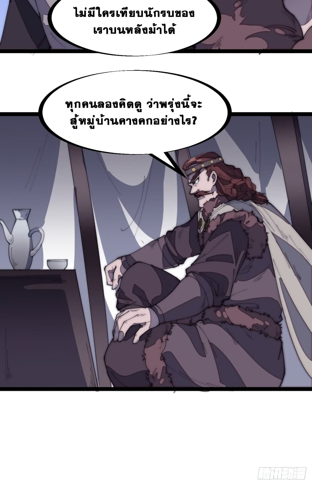It Starts With a Mountain page 31