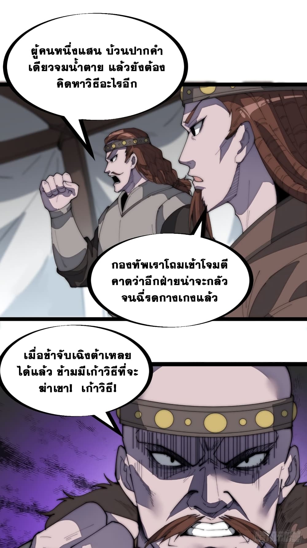 It Starts With a Mountain page 32