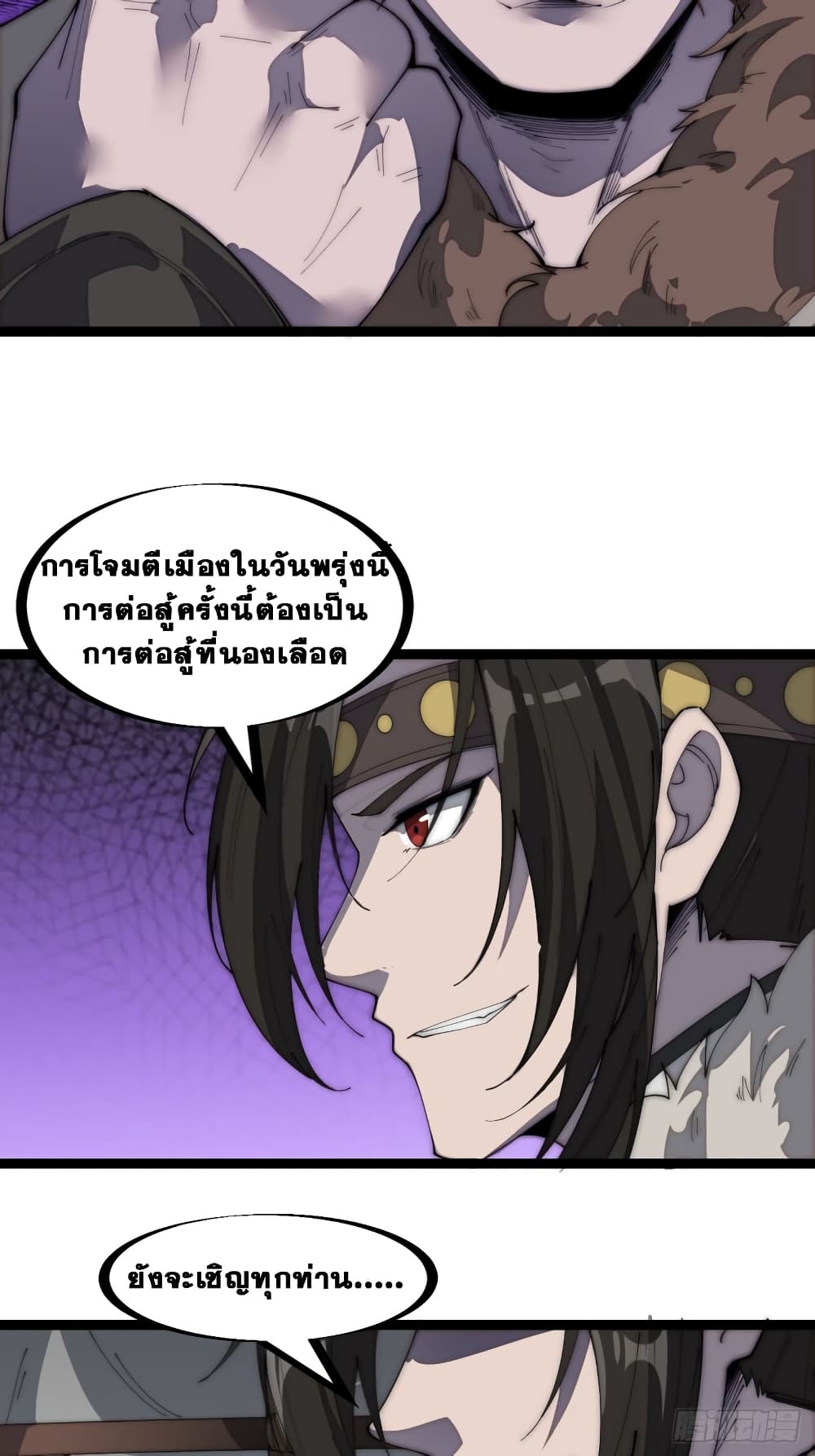 It Starts With a Mountain page 33