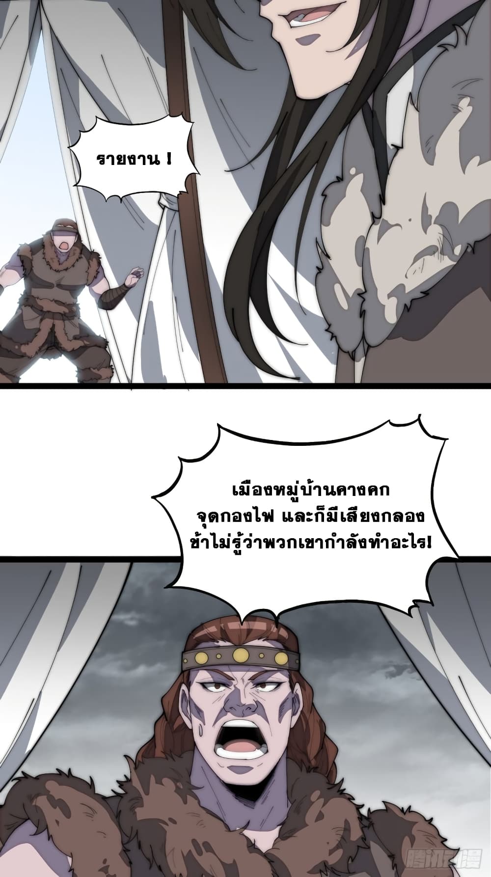 It Starts With a Mountain page 34