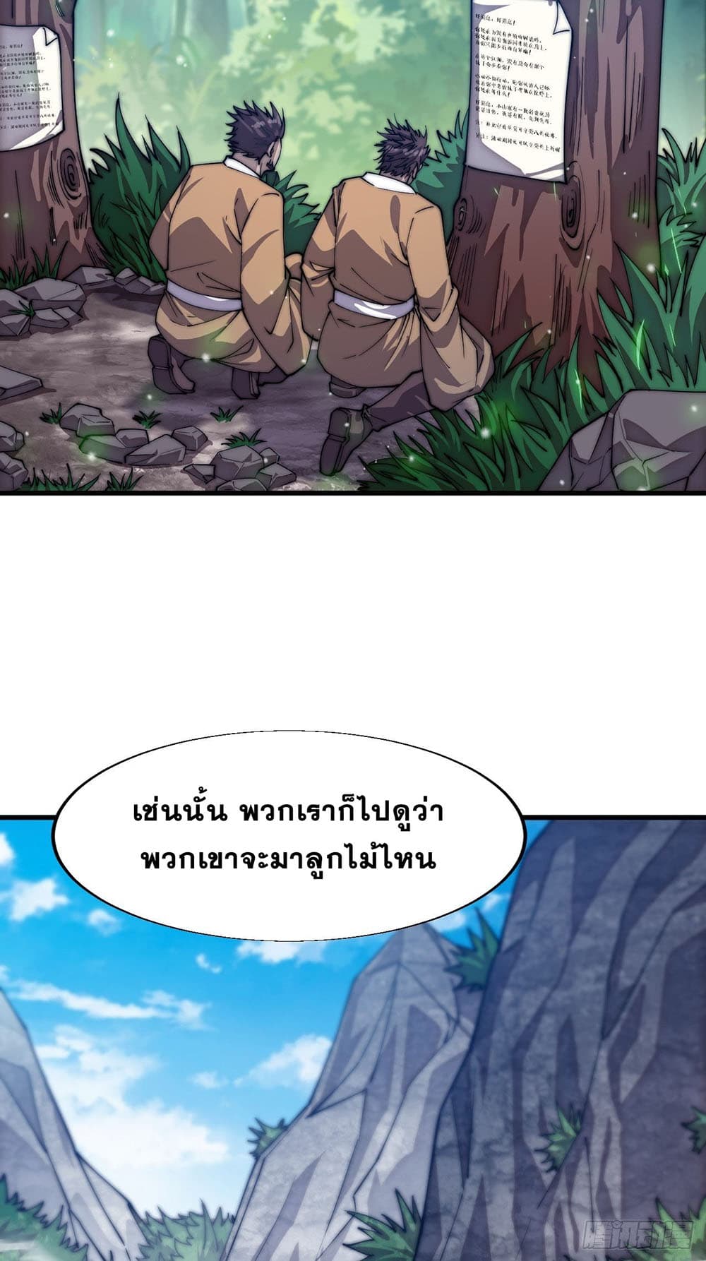 It Starts With a Mountain page 3