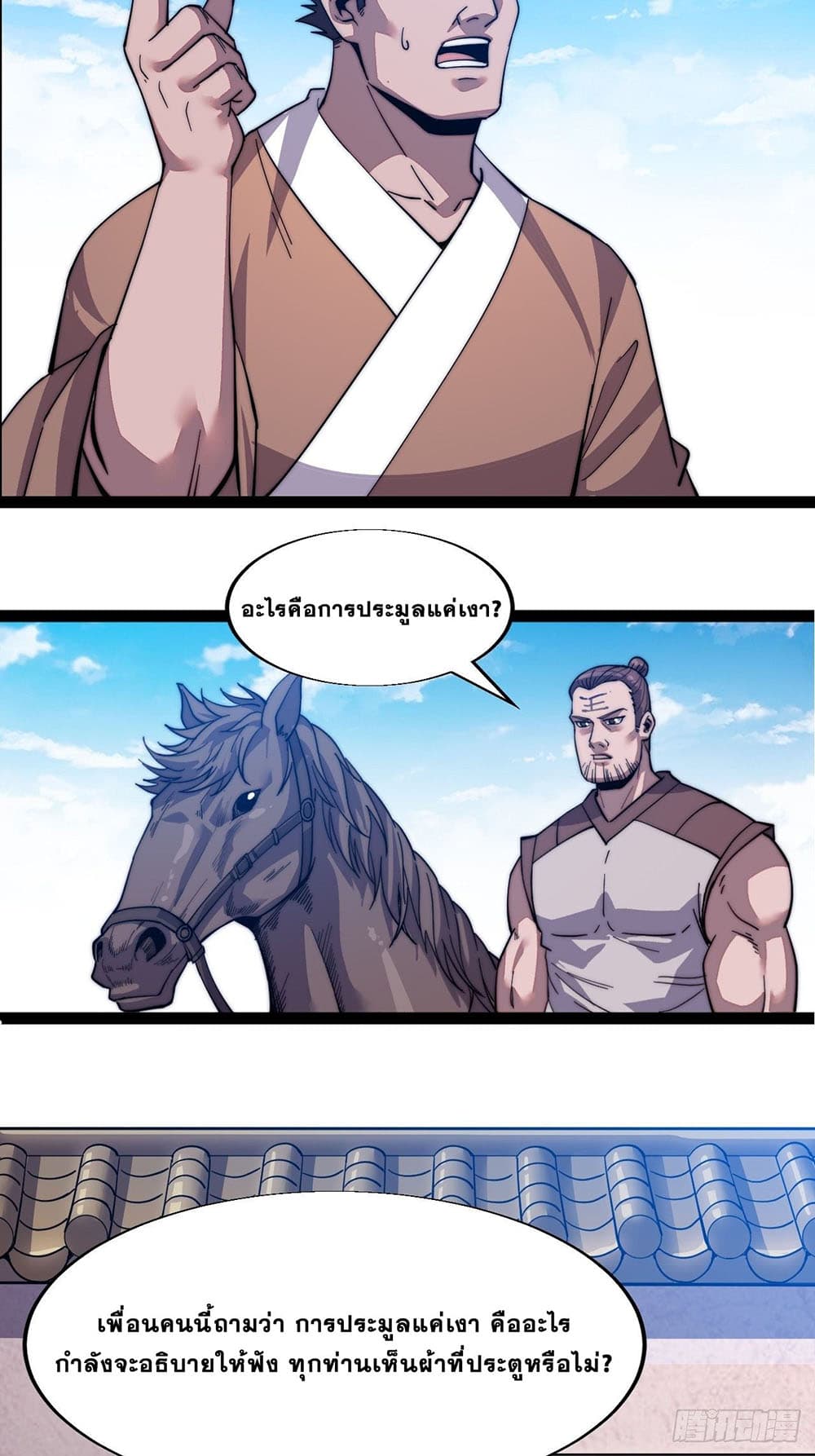 It Starts With a Mountain page 15