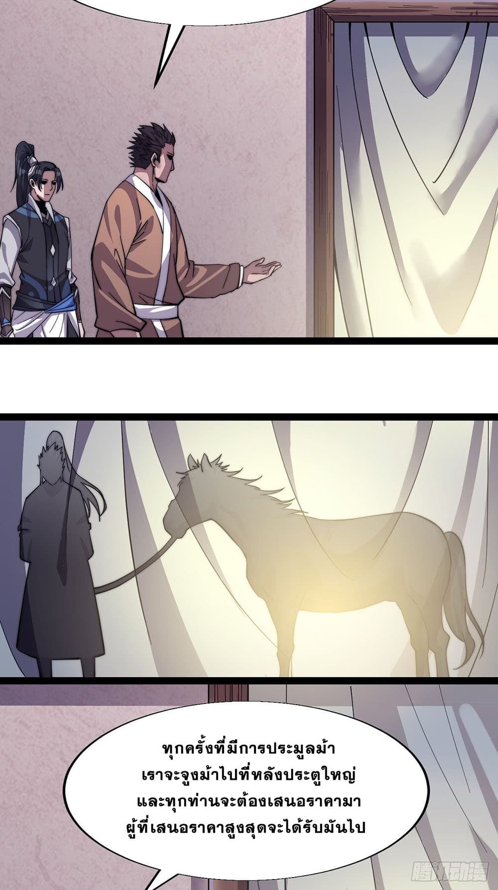 It Starts With a Mountain page 16