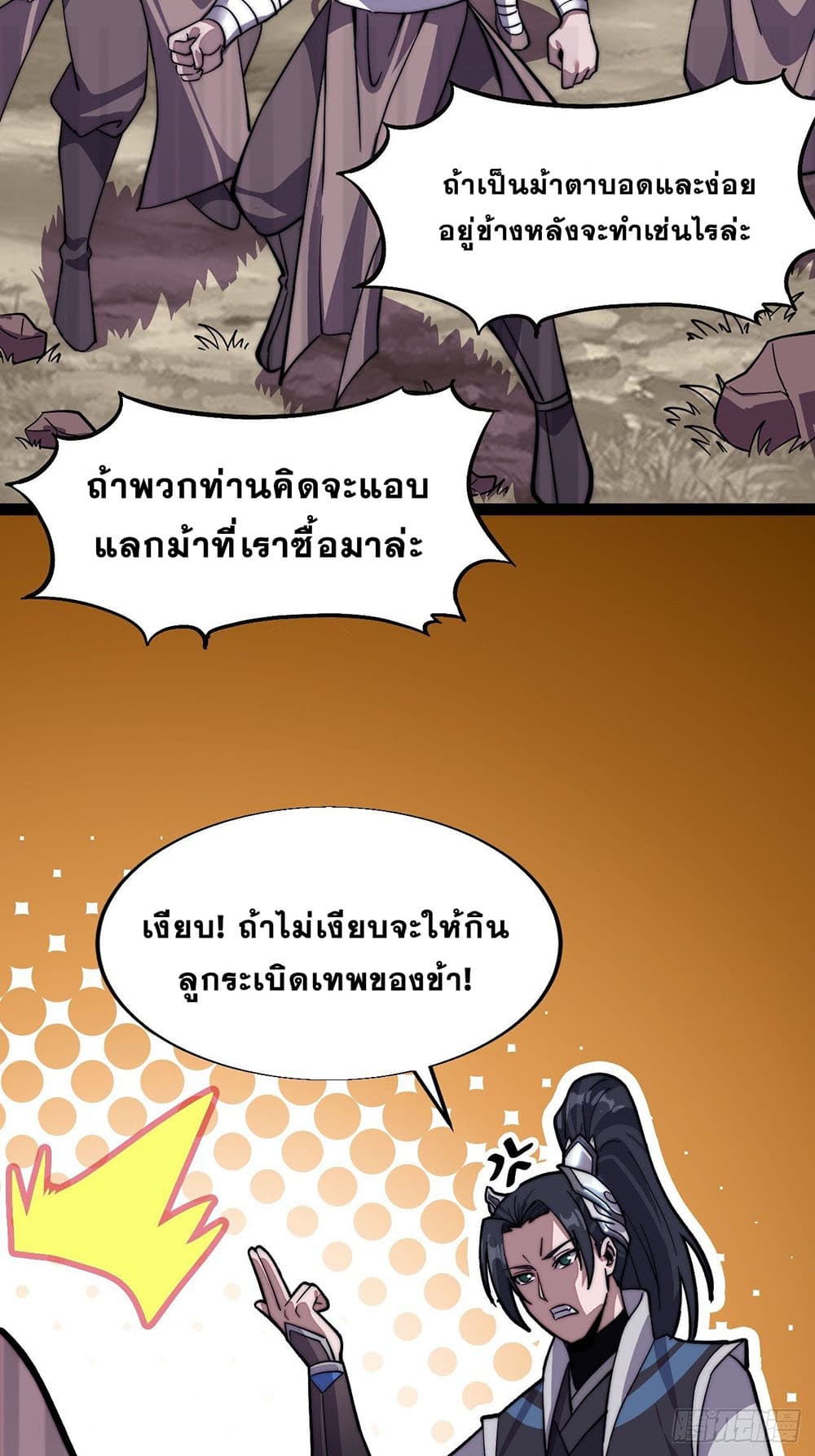 It Starts With a Mountain page 18