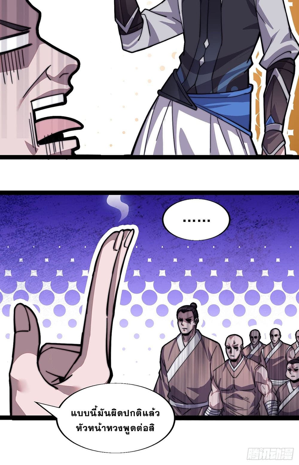 It Starts With a Mountain page 19