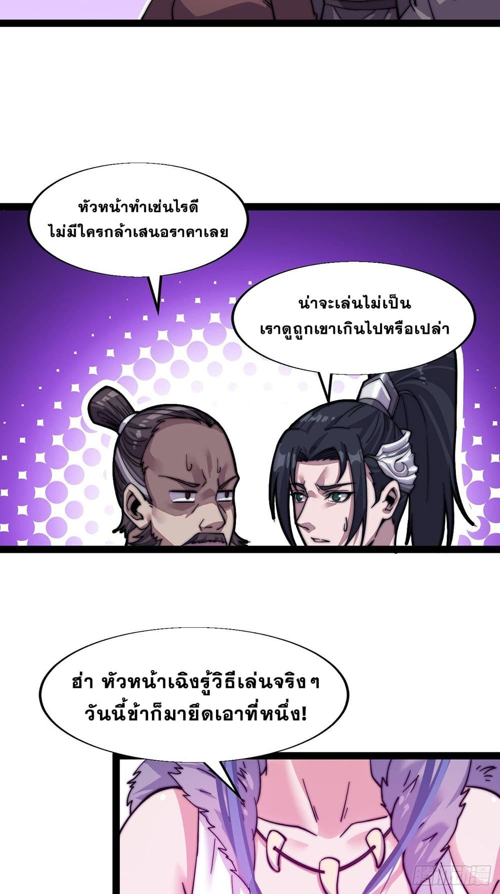 It Starts With a Mountain page 22