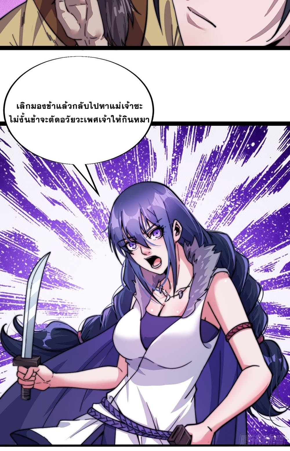 It Starts With a Mountain page 25