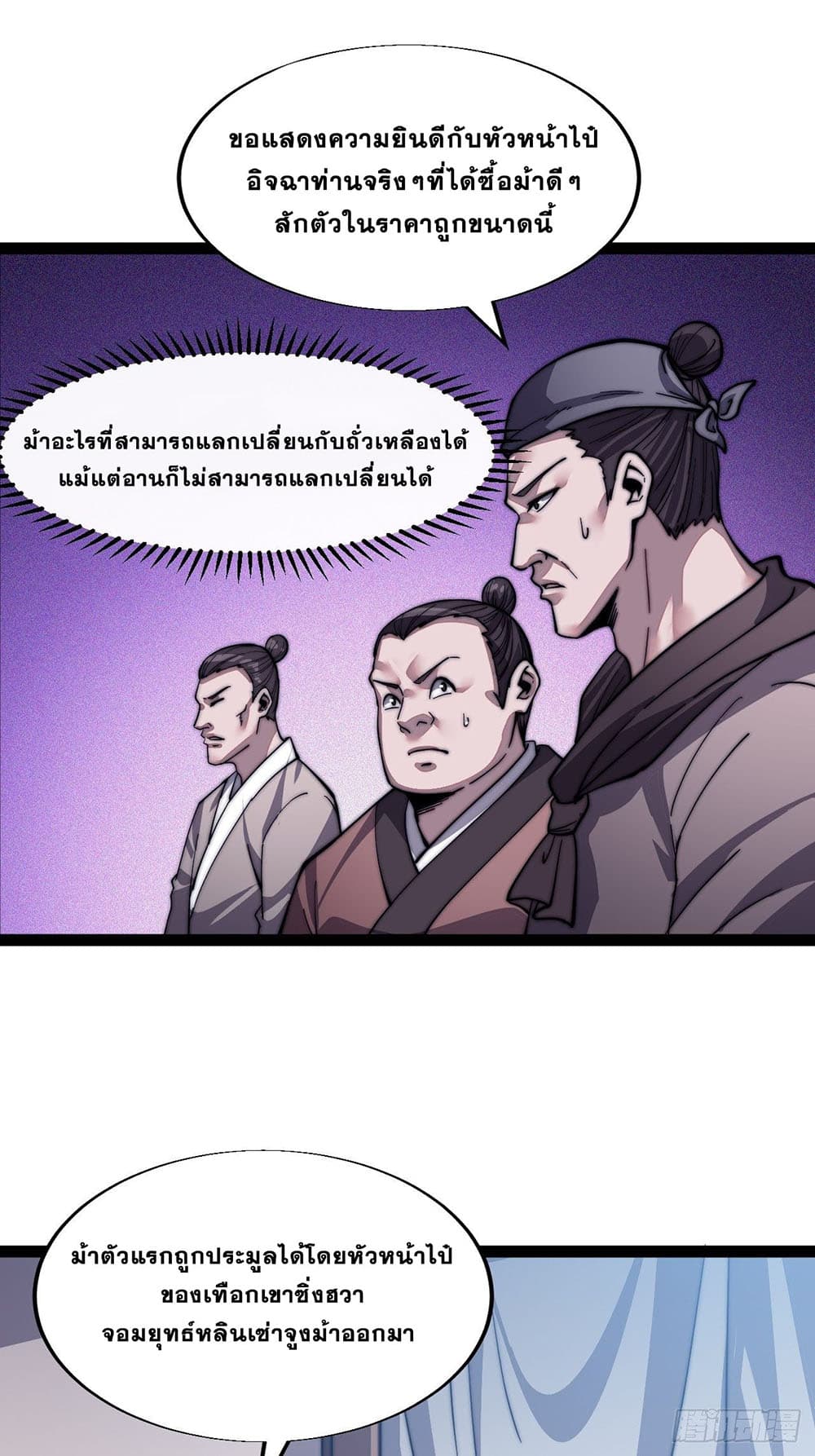 It Starts With a Mountain page 26