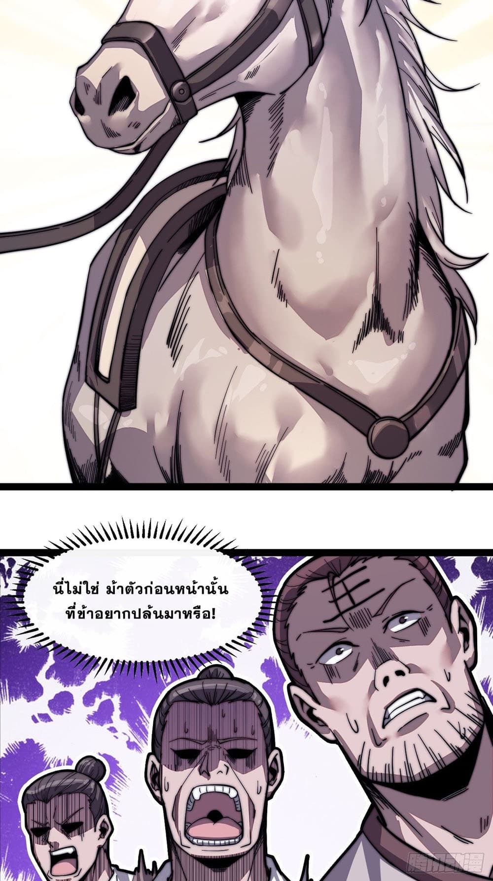 It Starts With a Mountain page 28