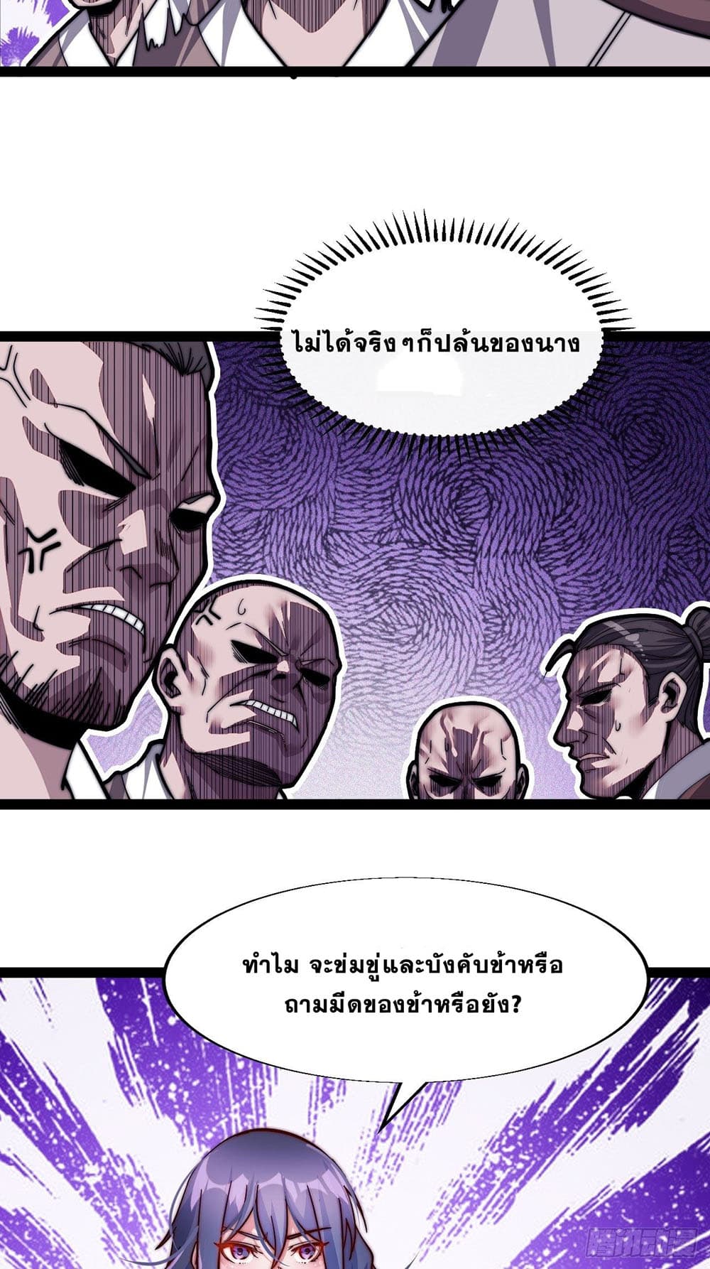It Starts With a Mountain page 29
