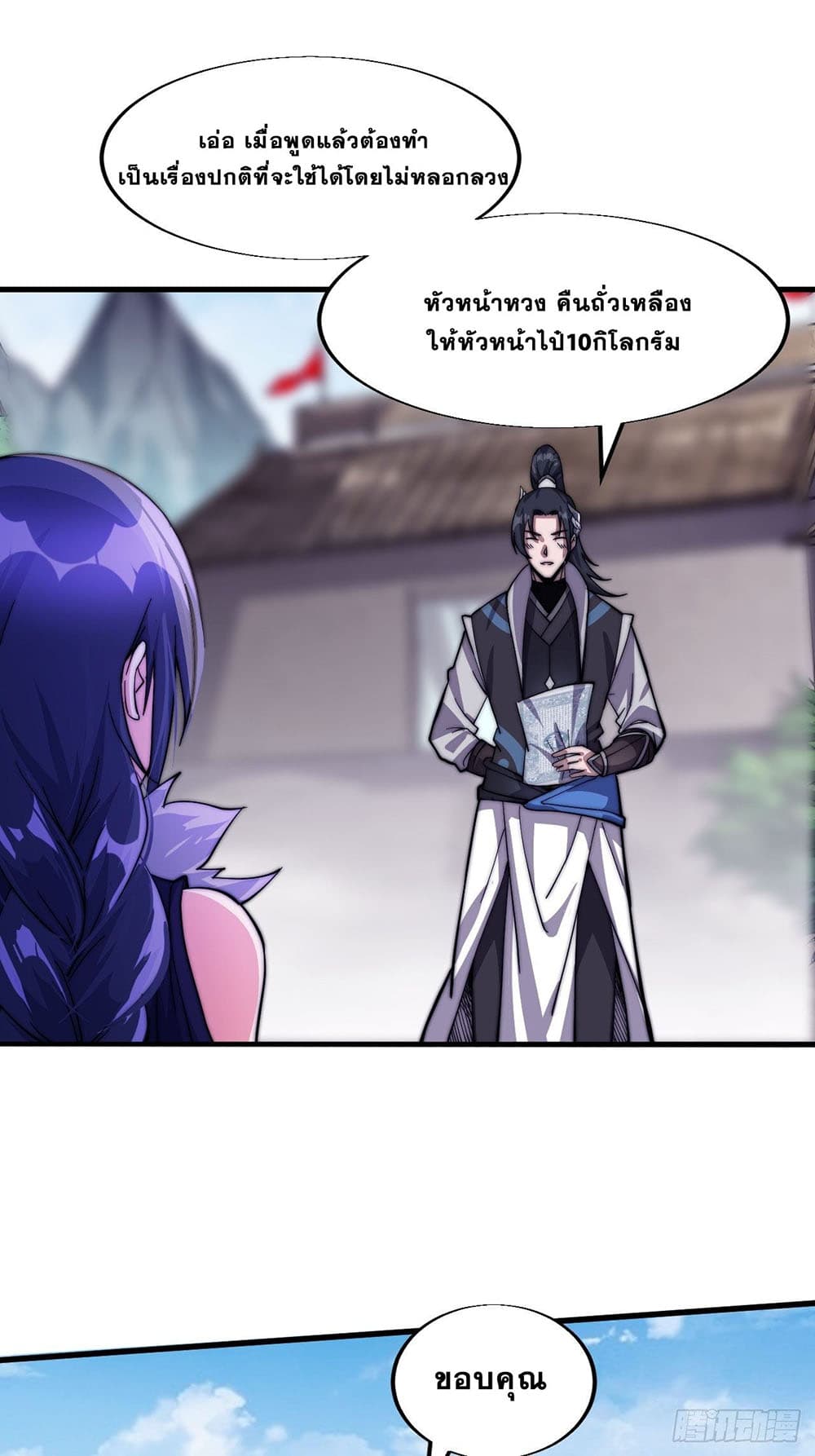 It Starts With a Mountain page 32