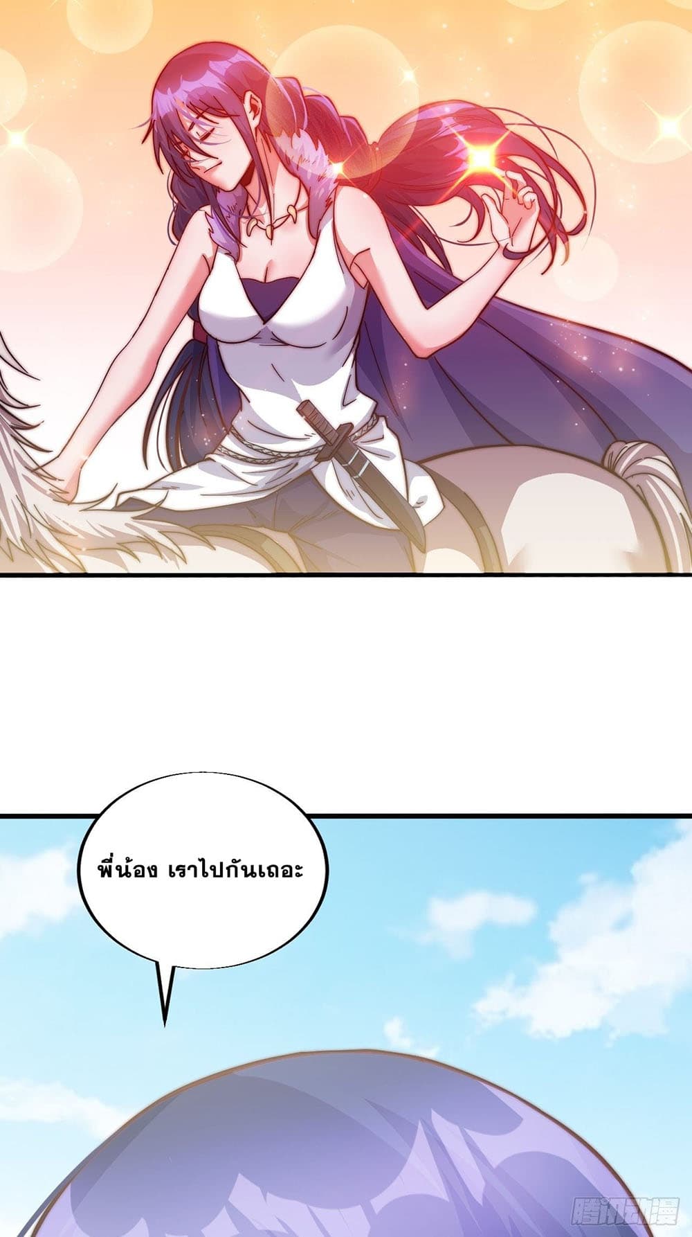 It Starts With a Mountain page 34