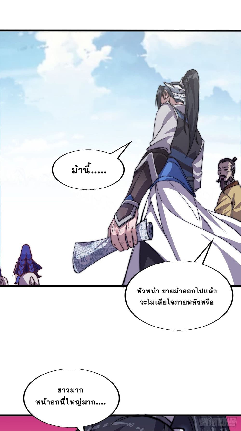 It Starts With a Mountain page 36