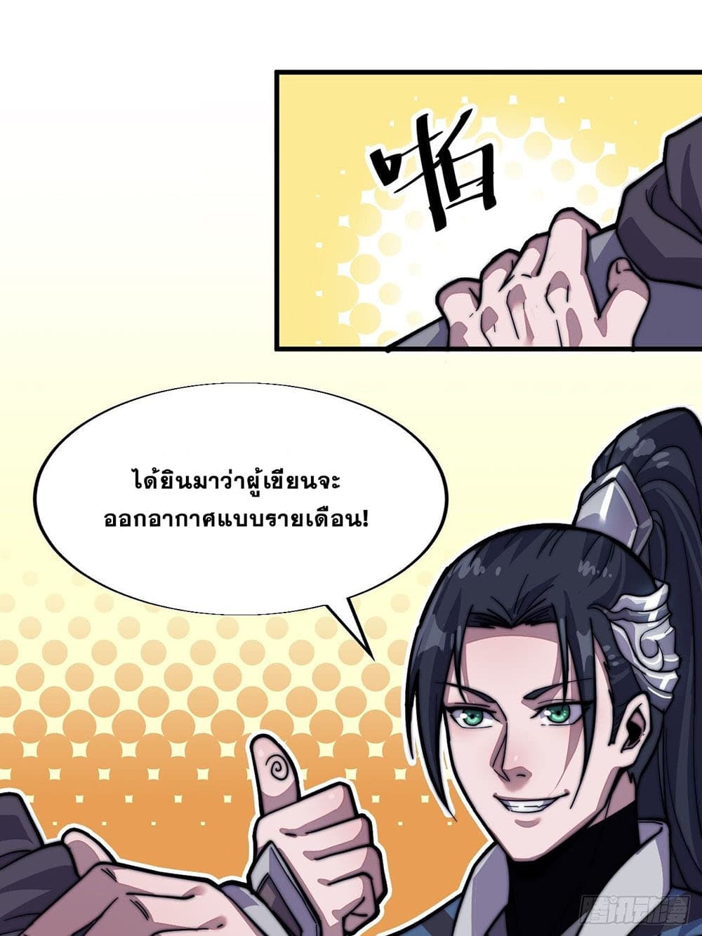 It Starts With a Mountain page 39