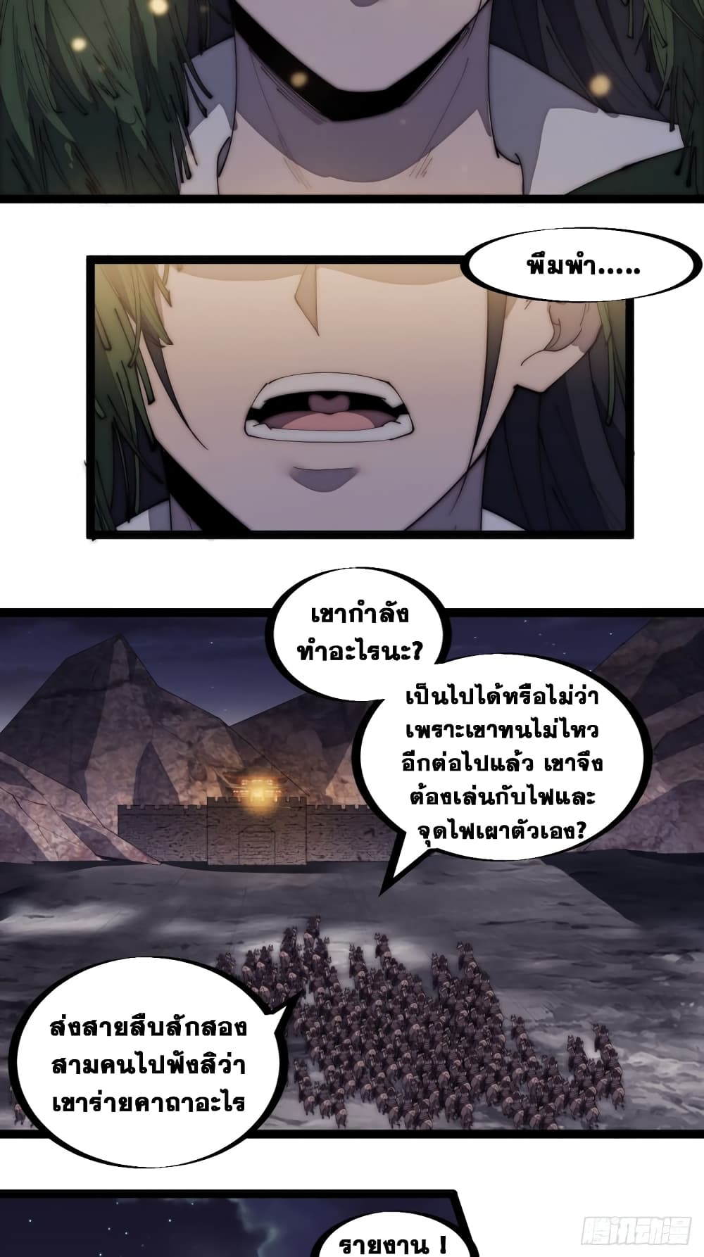 It Starts With a Mountain page 4