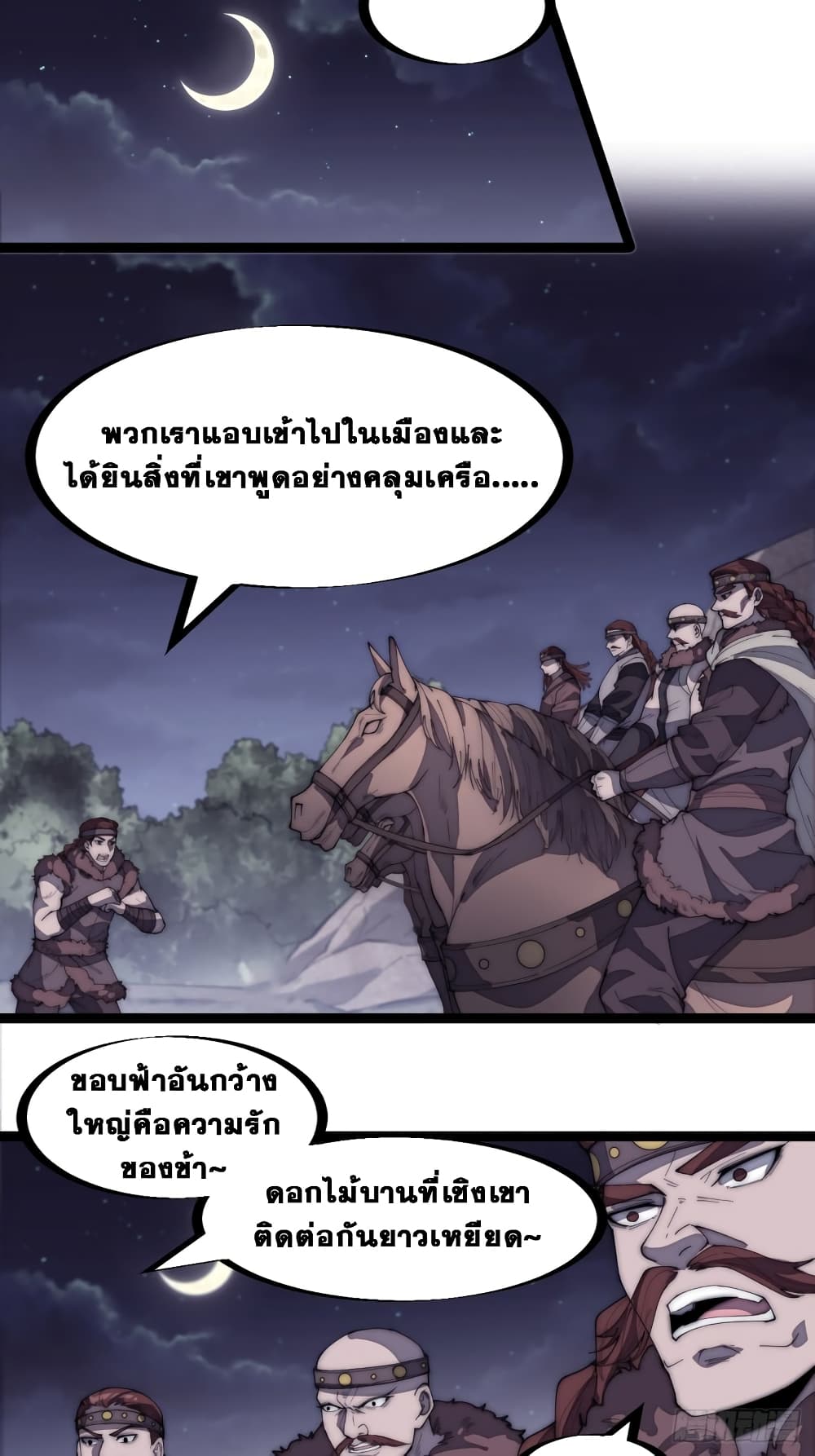 It Starts With a Mountain page 5