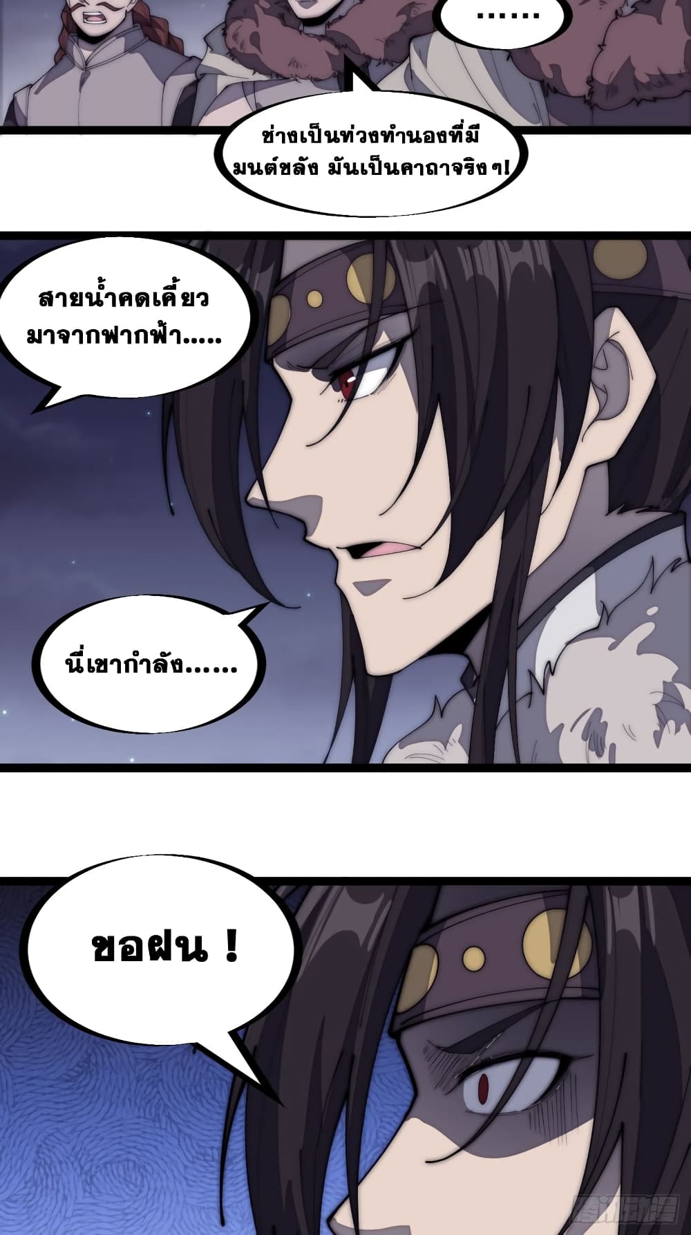 It Starts With a Mountain page 6