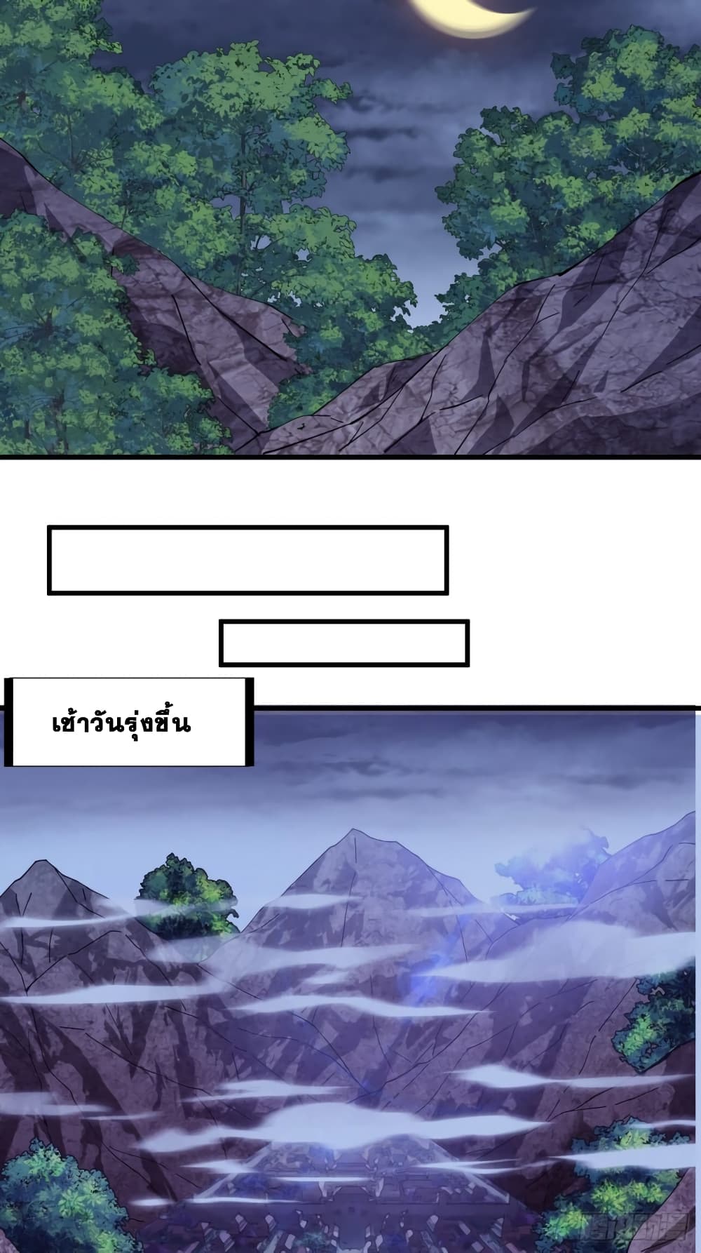It Starts With a Mountain page 9