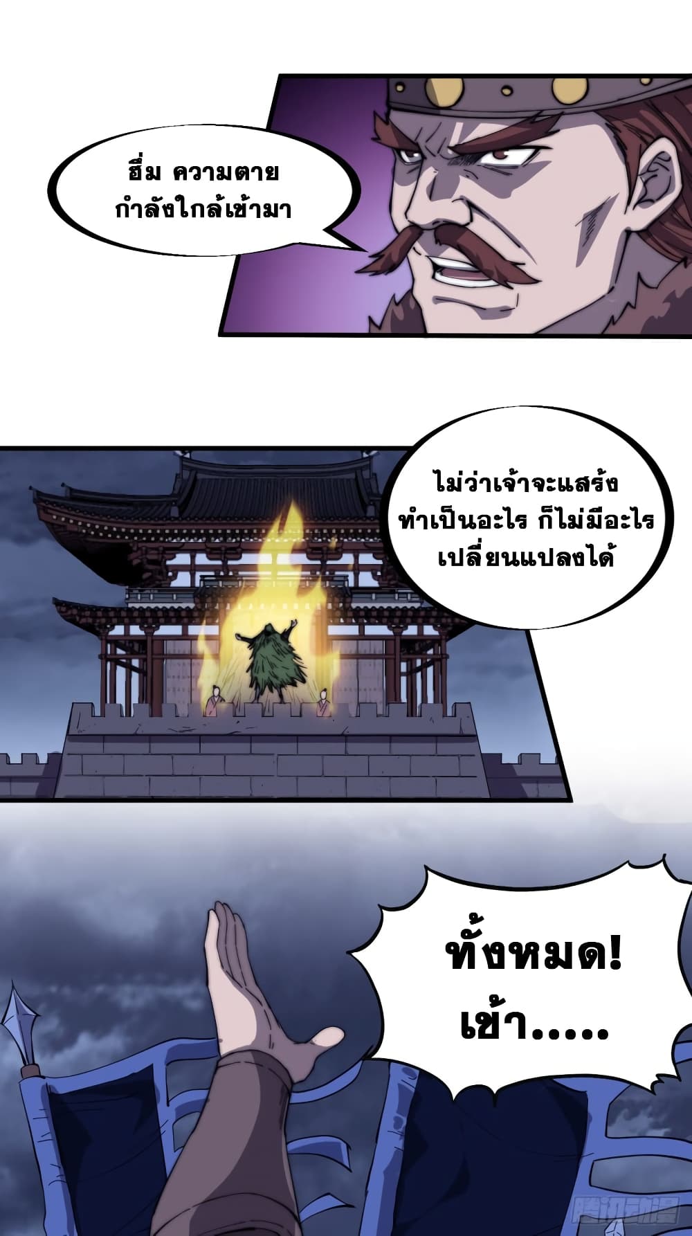 It Starts With a Mountain page 11