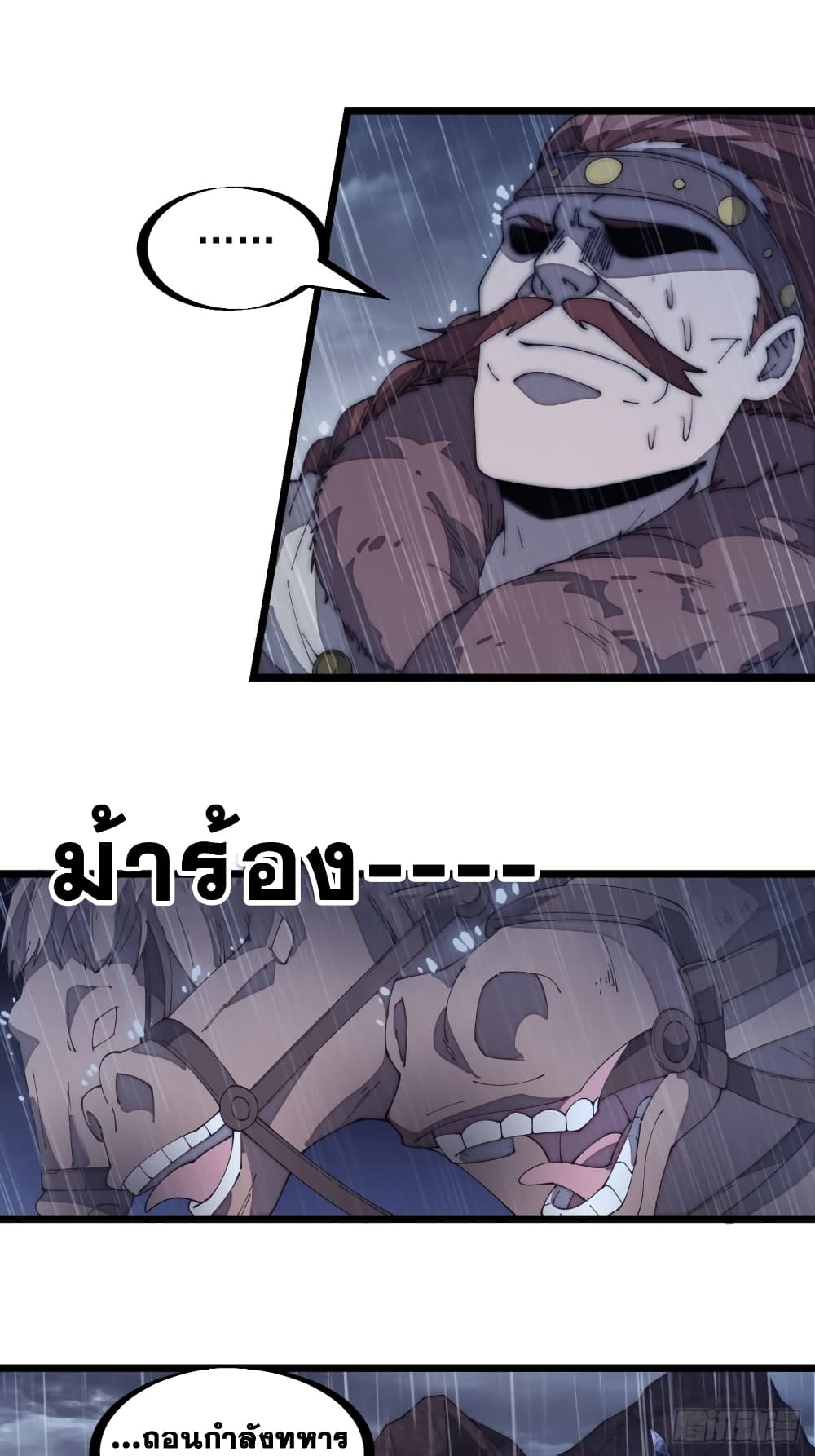 It Starts With a Mountain page 14