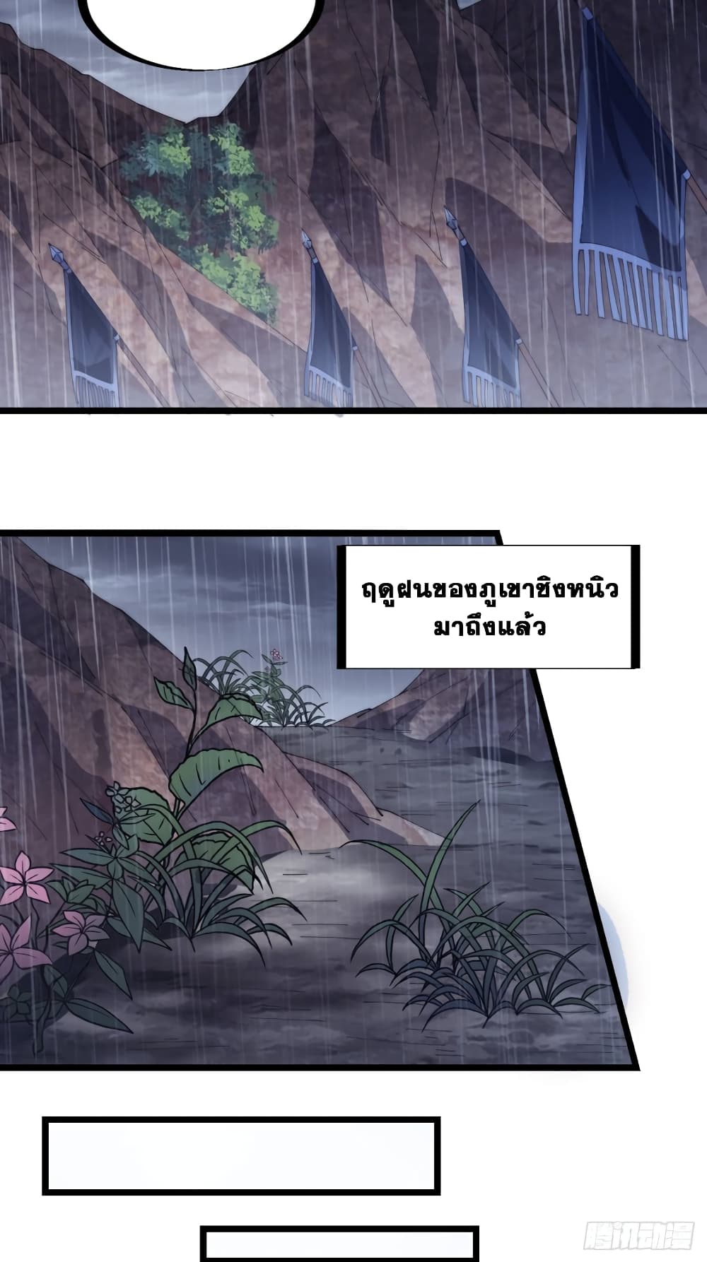 It Starts With a Mountain page 15