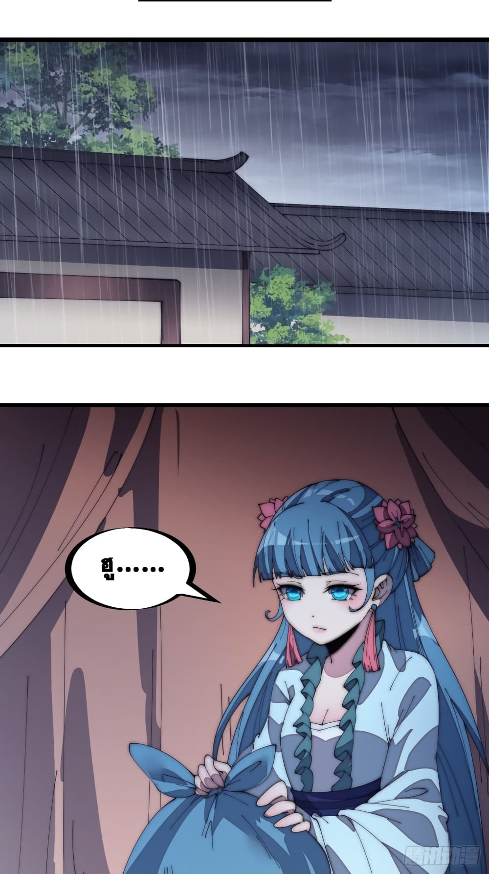 It Starts With a Mountain page 16