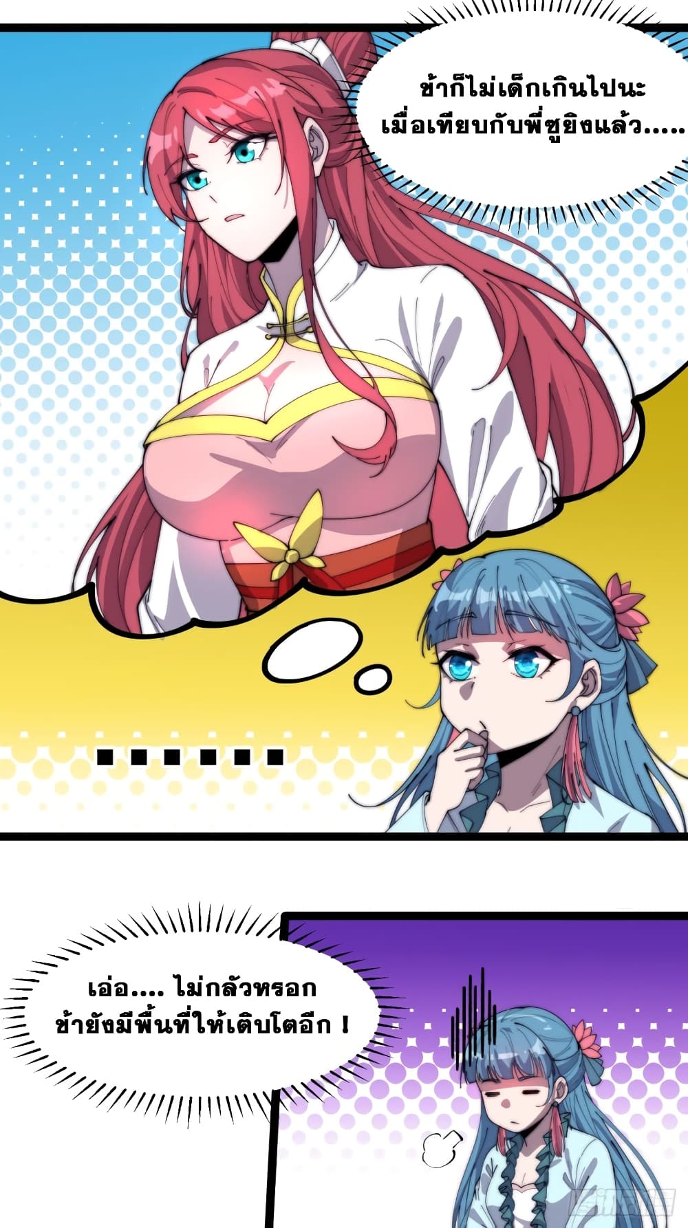 It Starts With a Mountain page 20
