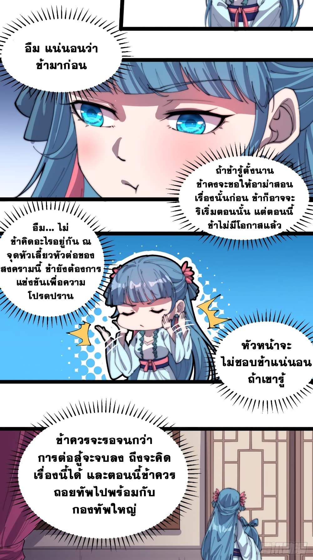 It Starts With a Mountain page 21