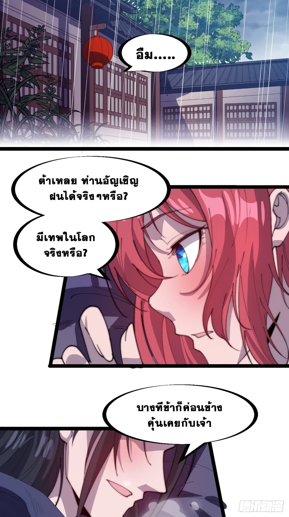 It Starts With a Mountain page 23