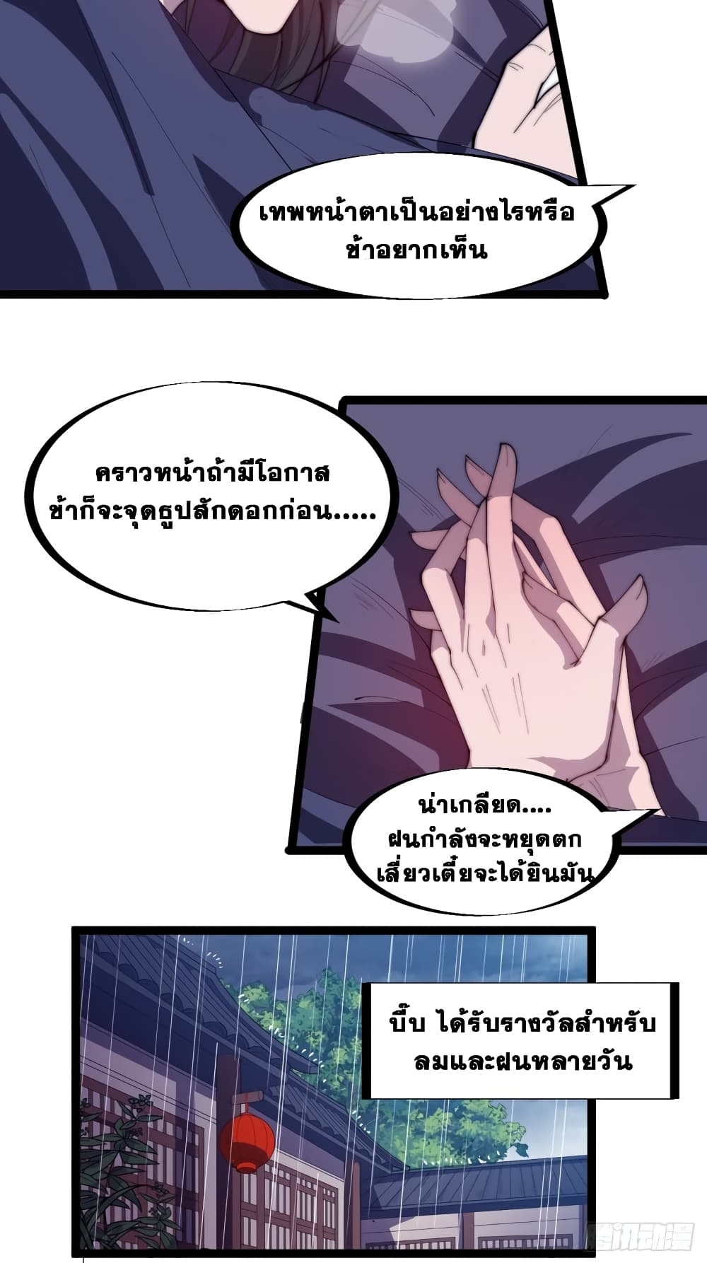 It Starts With a Mountain page 24